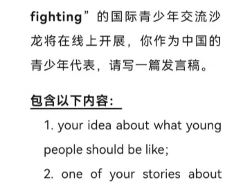 2024年山西省中考英语试卷作文与参考范文,答案随后分享#2024中考 #初升高 #中考英语 #2024山西中考英语##英语时文阅读哔哩哔哩bilibili