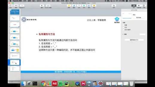 python零基础入门面向对象：类的封装