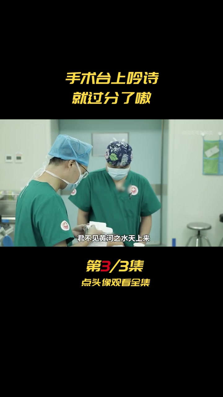 丁丁历险记 你好儿科医生 两岁女童5次手术后依旧爱笑 长沙医生深夜回