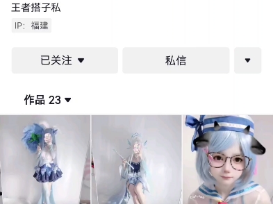 dy网红coser黑料,不为人知的一幕,看懂的人已经哭了哔哩哔哩bilibili