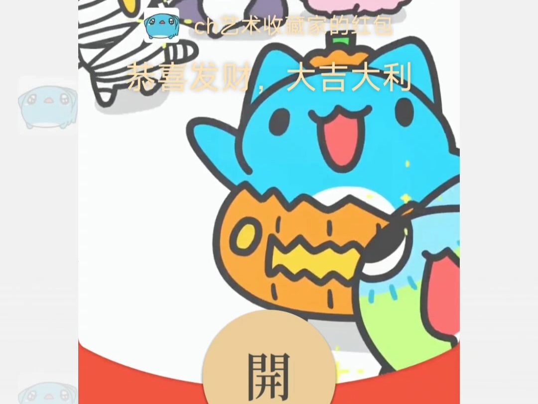 猫猫虫咖波红包封面哔哩哔哩bilibili