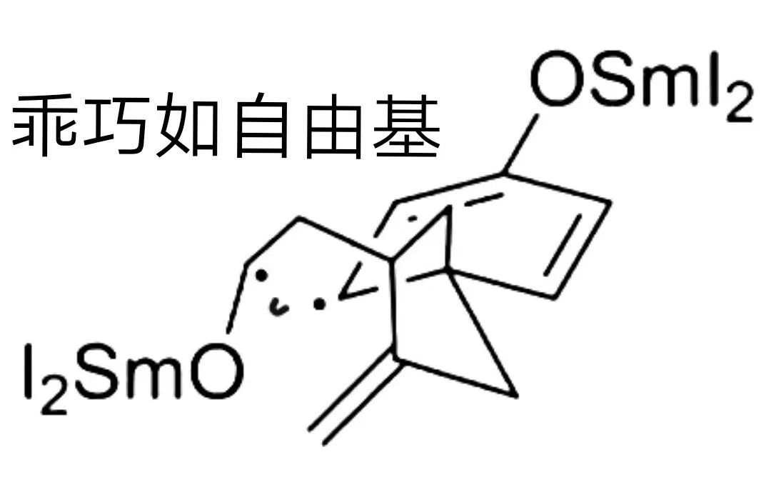 重排反应3哔哩哔哩bilibili