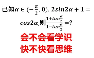 Télécharger la video: 会不会看学识，快不快看思维