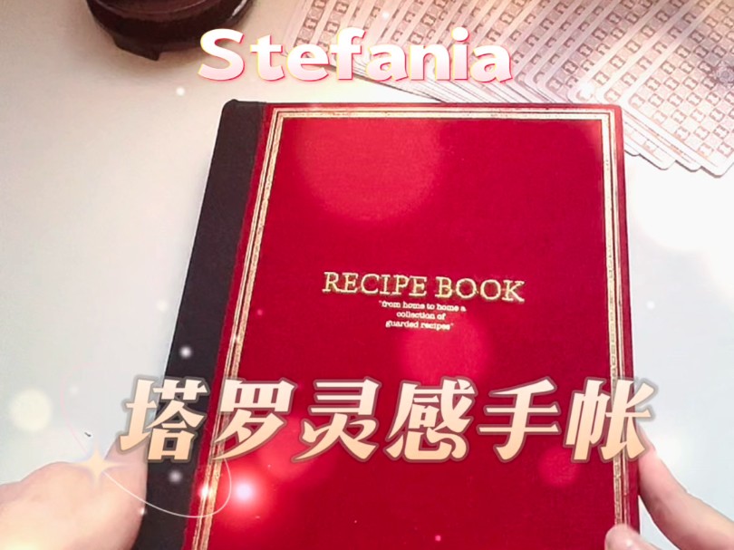 【塔罗手帐】2024用了一年的时间制作的塔罗灵感艺术手帐哔哩哔哩bilibili