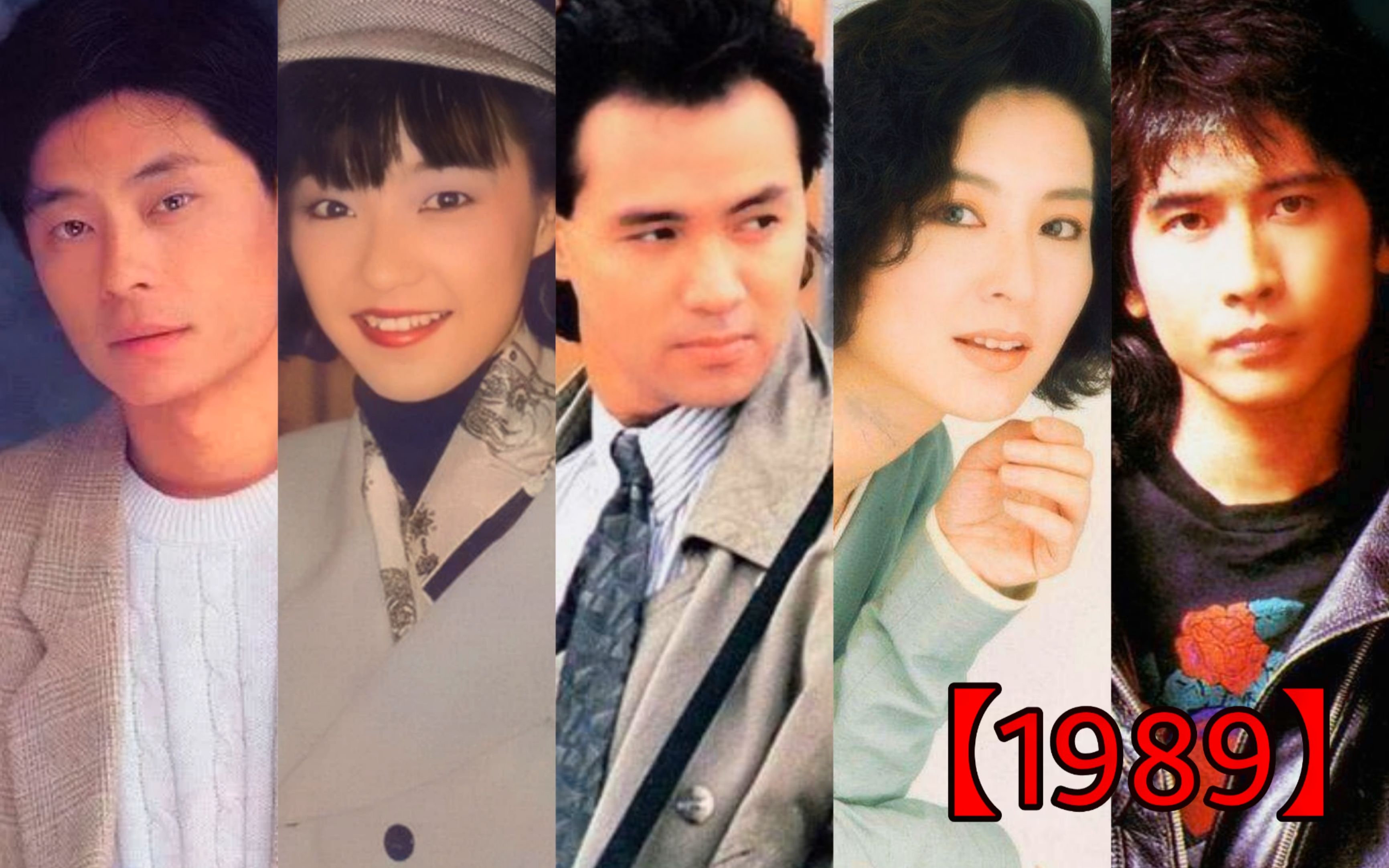 [图]【华语巅峰】1989年华语乐坛金曲榜TOP70，初识不知曲中意，再听已是曲中人！都是时代的眼泪啊！！！