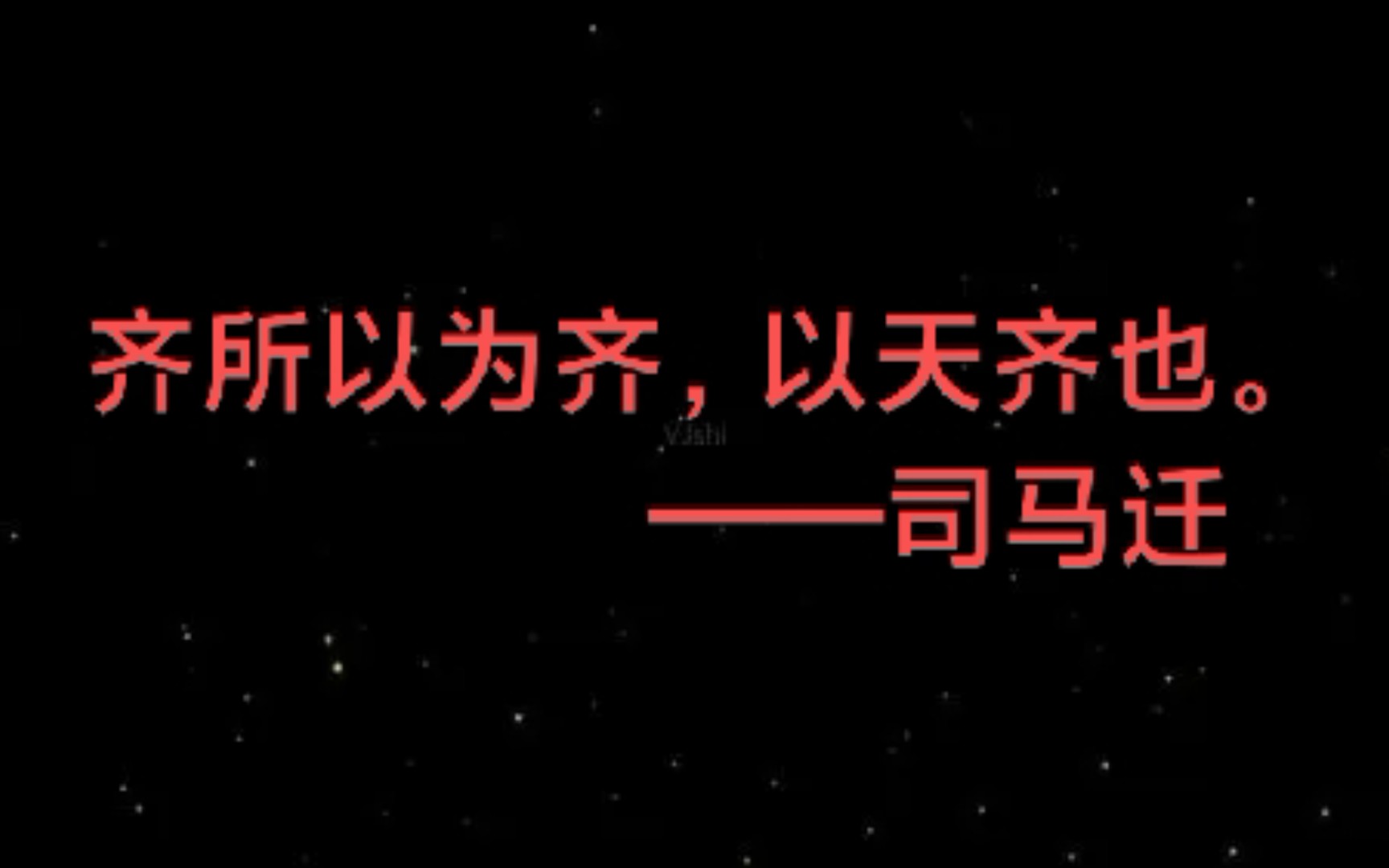 山东省齐鲁大地的齐到底是什么意思?齐地为什么被称为齐?哔哩哔哩bilibili