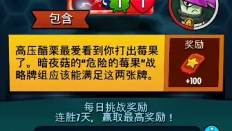 莓果永动机