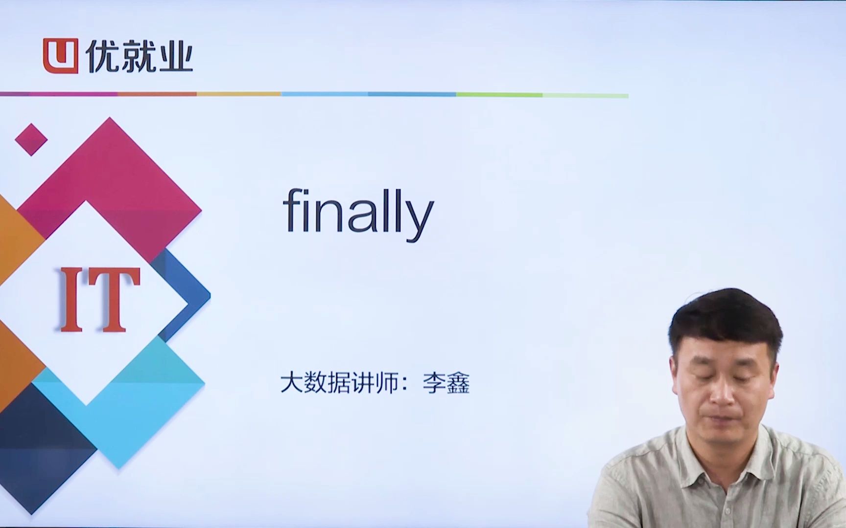 15.6finally关键字哔哩哔哩bilibili