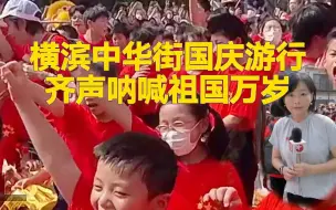 Télécharger la video: “中华人民共和国万岁”口号响彻日本横滨中华街！