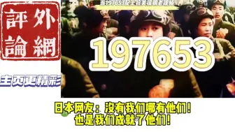 Tải video: 197653他不仅仅是一串数字！他是一个个为了我们付出自己的先辈！外网听197653说唱！