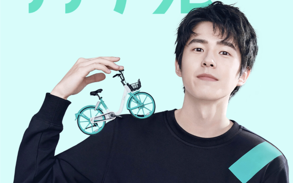 【刘昊然|青桔骑行】单车和少年 未来我们骑车见 20.05.