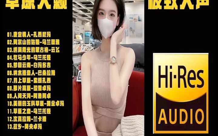 [图]【无损音乐】人声测试 鉴听碟 无损音质 Hi-Res 96kHz/24bit 三联送音乐