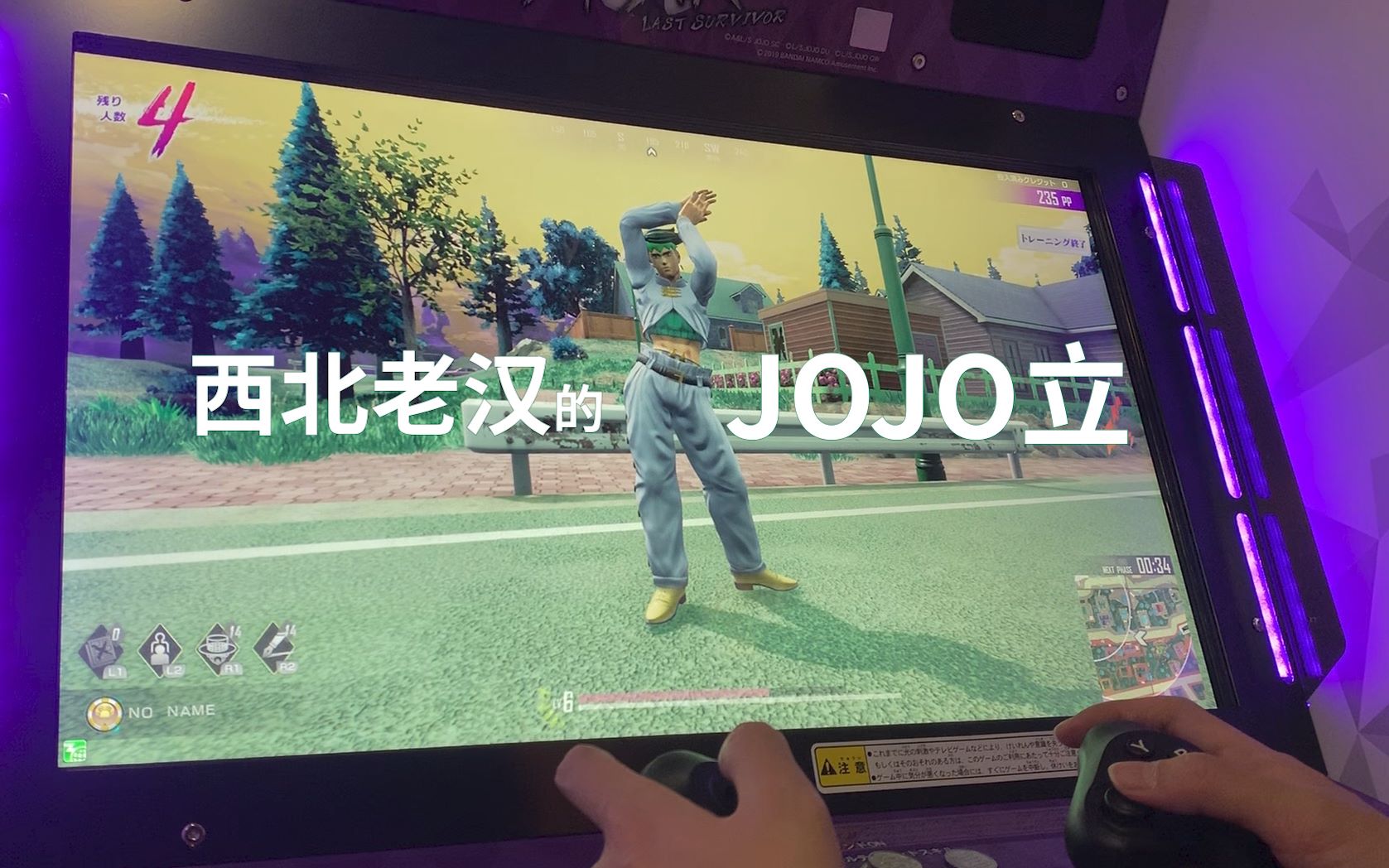 活动作品jojo的奇妙冒险之最后幸存者西北老汉