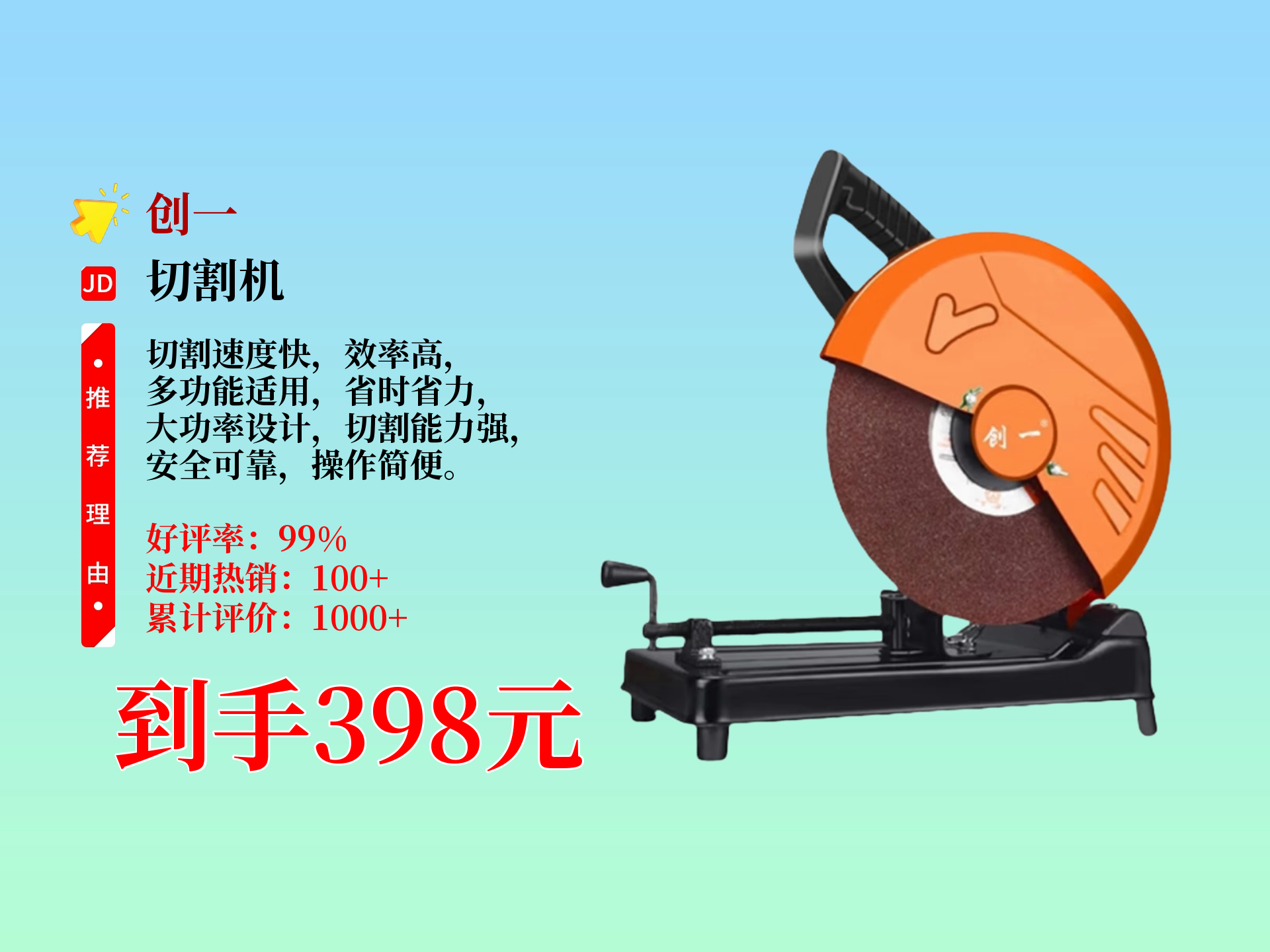 创一型材切割机,355大功率,集金属,木材切割于一体,多功能台式电锯,超