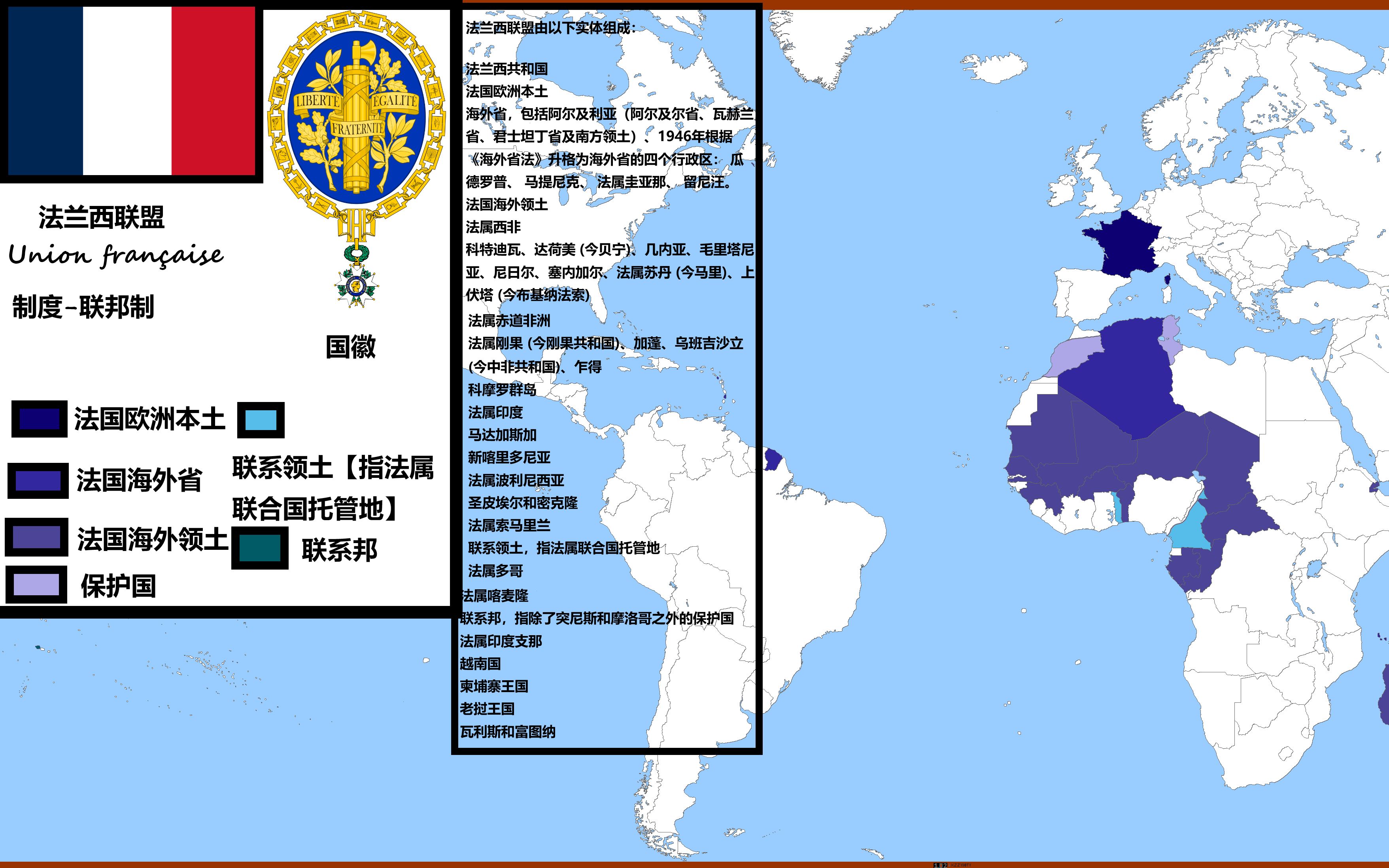 法兰西殖民帝国的崩溃和法共体的解体哔哩哔哩bilibili