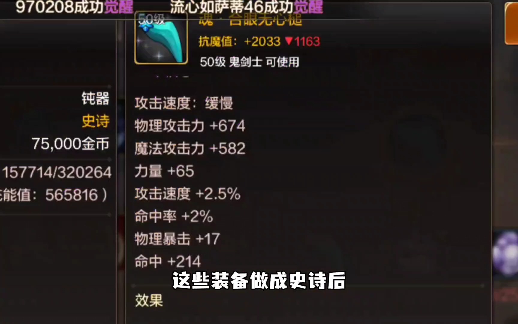 一把性价比极高的史诗武器