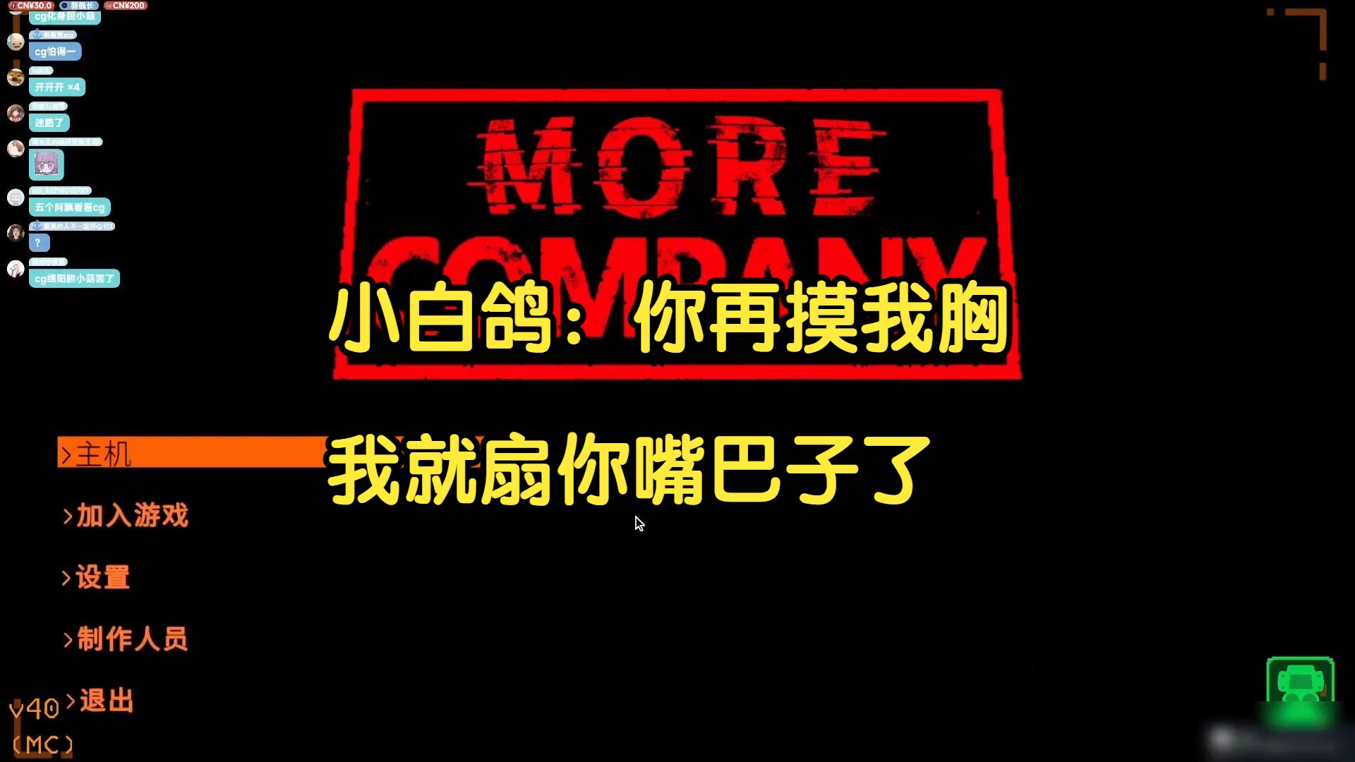 小白鸽:王菠萝你摸我胸干嘛!