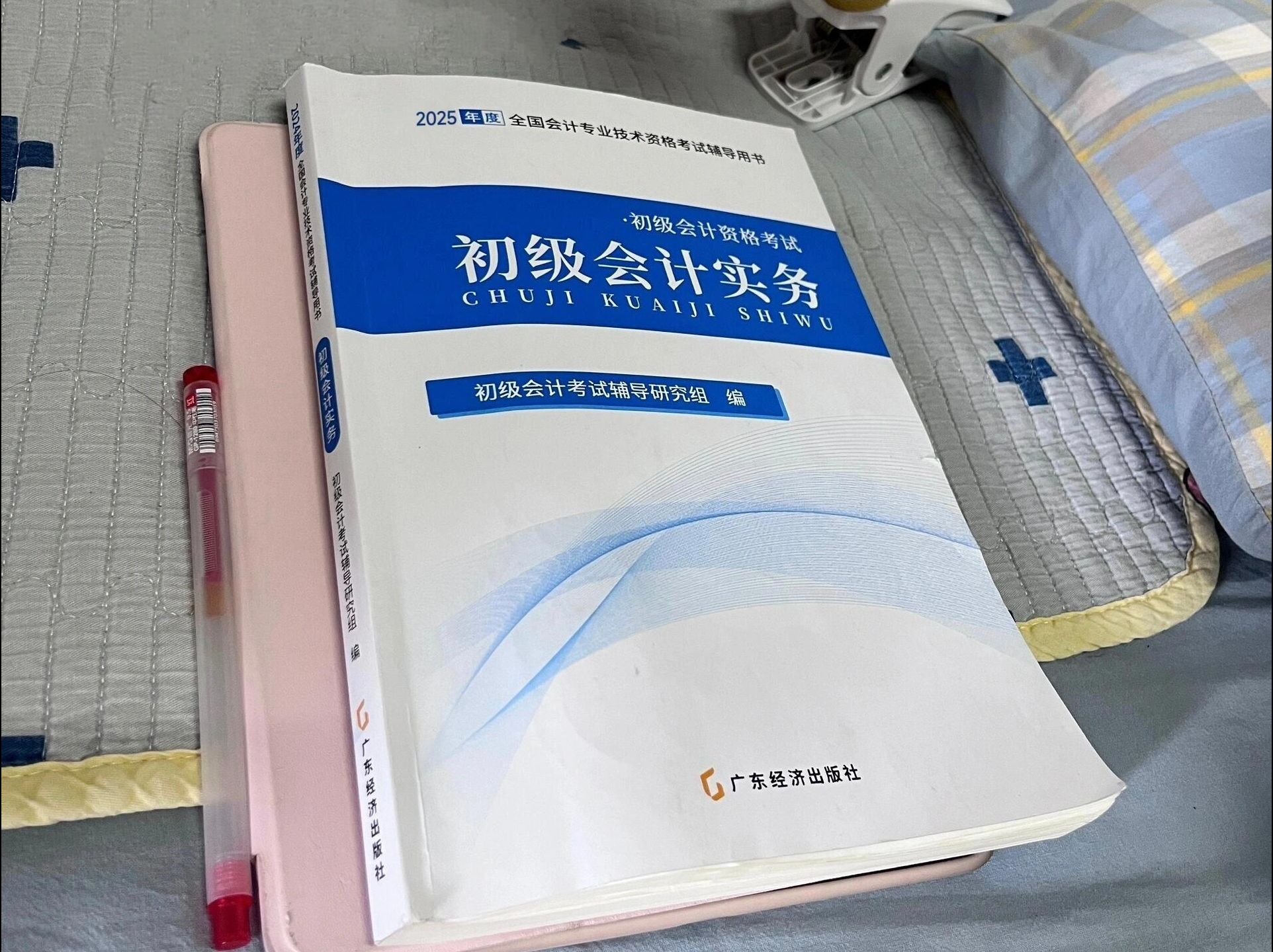 25年初级会计千万别啃书,最新版三色笔记已出,背完准过!