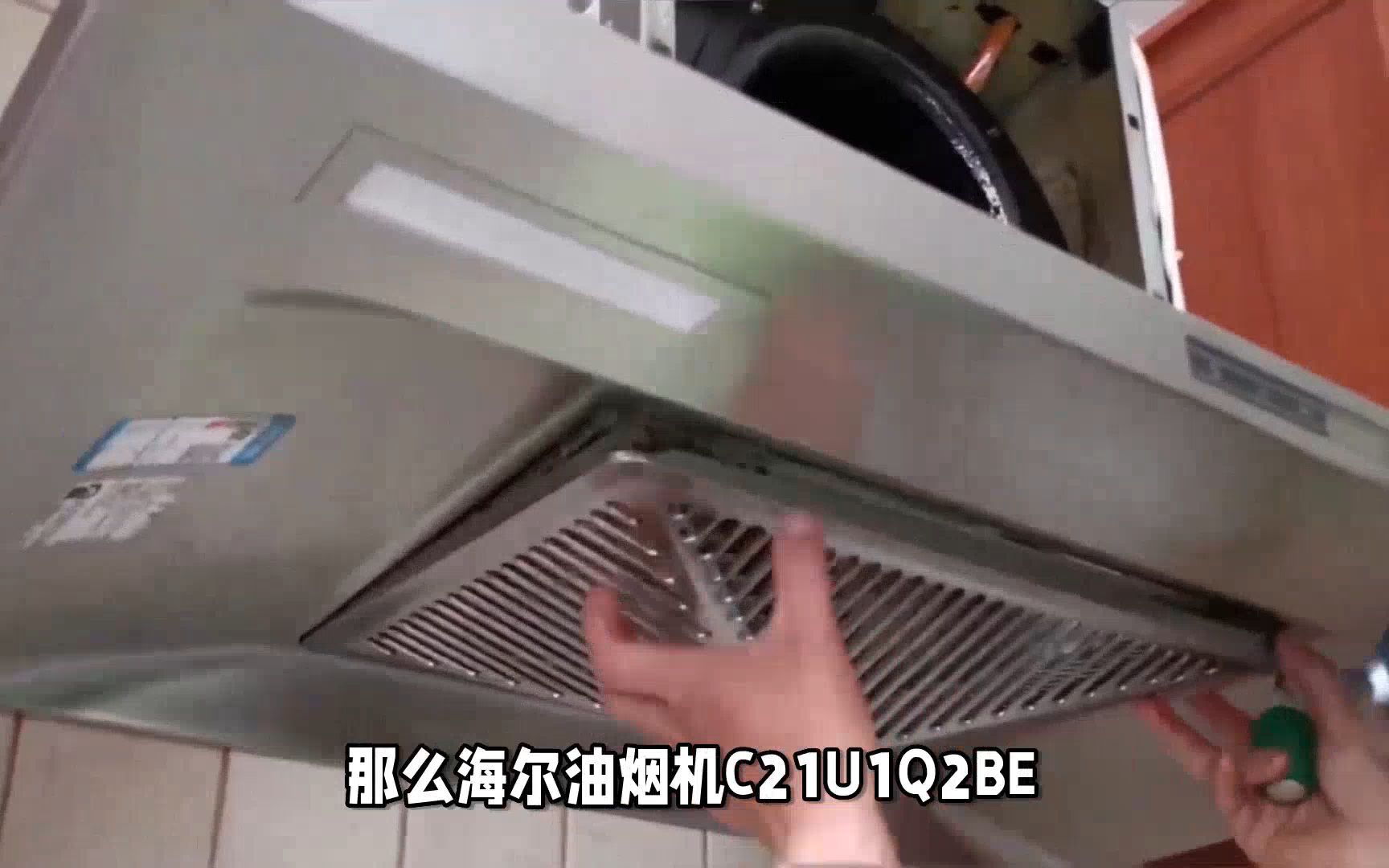 海爾油煙機c21u1 q2be7天使用說明,大家使用揭秘