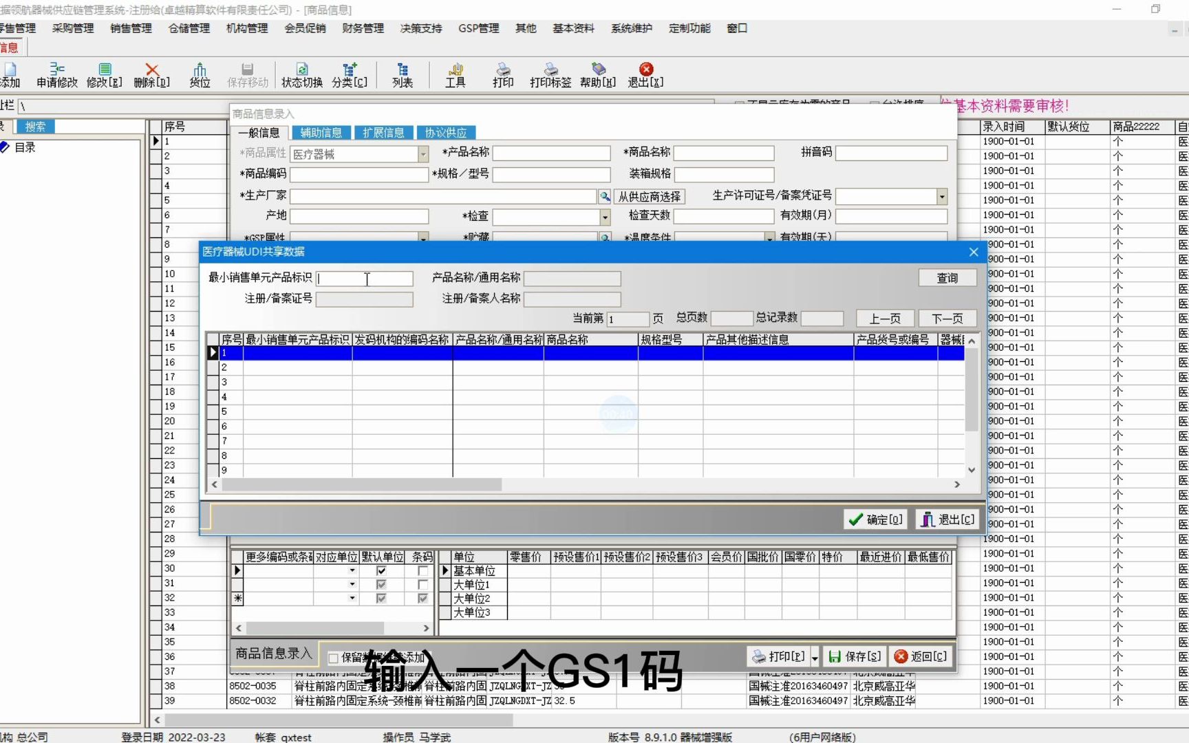 药易通V9系列使用教程哔哩哔哩bilibili