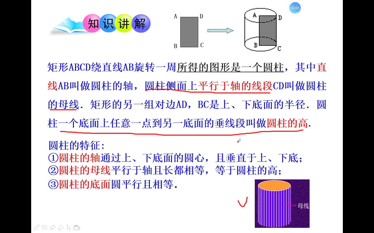 数学初中圆柱的侧面展开图哔哩哔哩bilibili