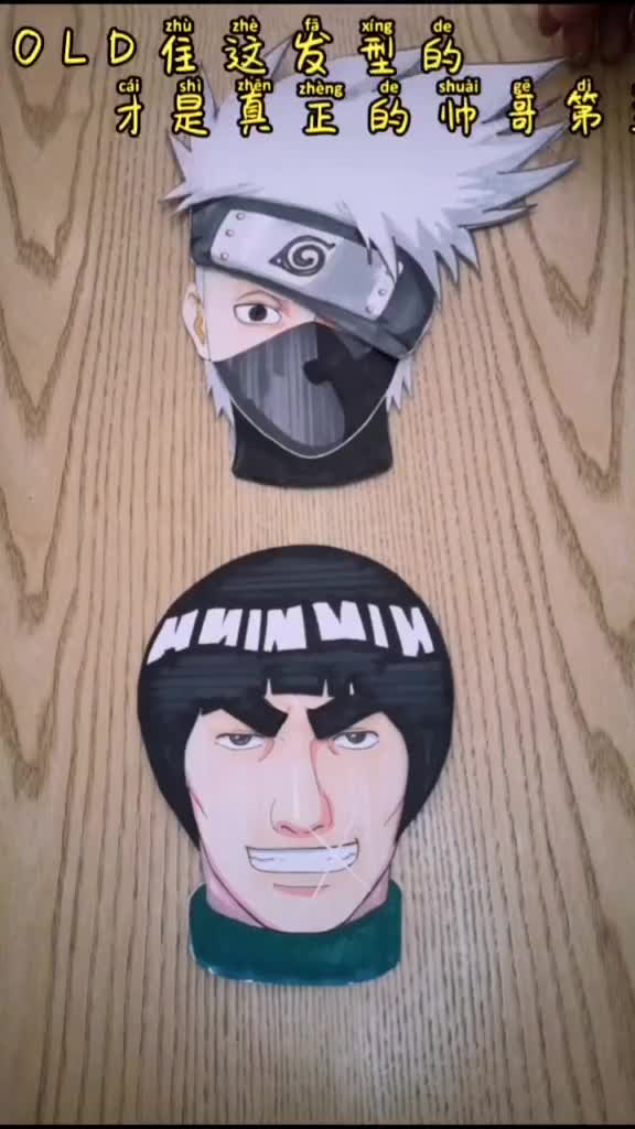 火影 木叶凯皇这发型的才是真帅哥_哔哩哔哩 (゜-゜)つロ 干杯