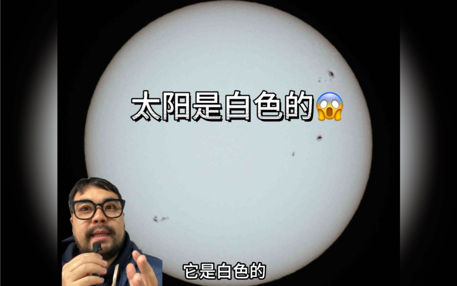 太陽不是黃色是白色的 因為它的表面溫度是5600開爾文 你喜歡這個顏色