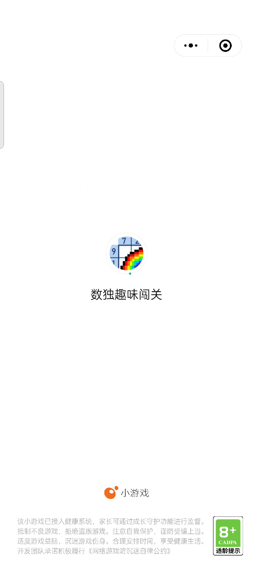 【小游戏1】数独趣味闯关,一起来拼图!哔哩哔哩bilibili