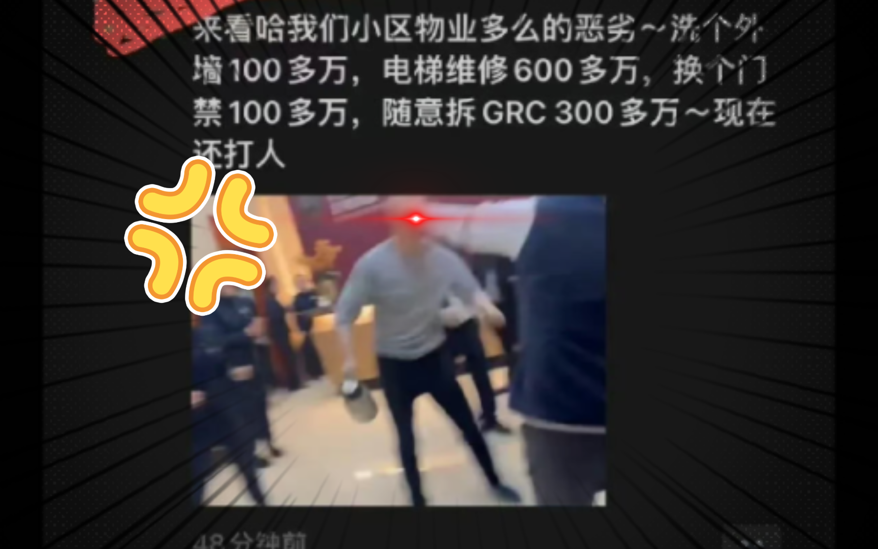 29微博重庆本地热搜-重庆棕榈泉国际花园小区物业与业