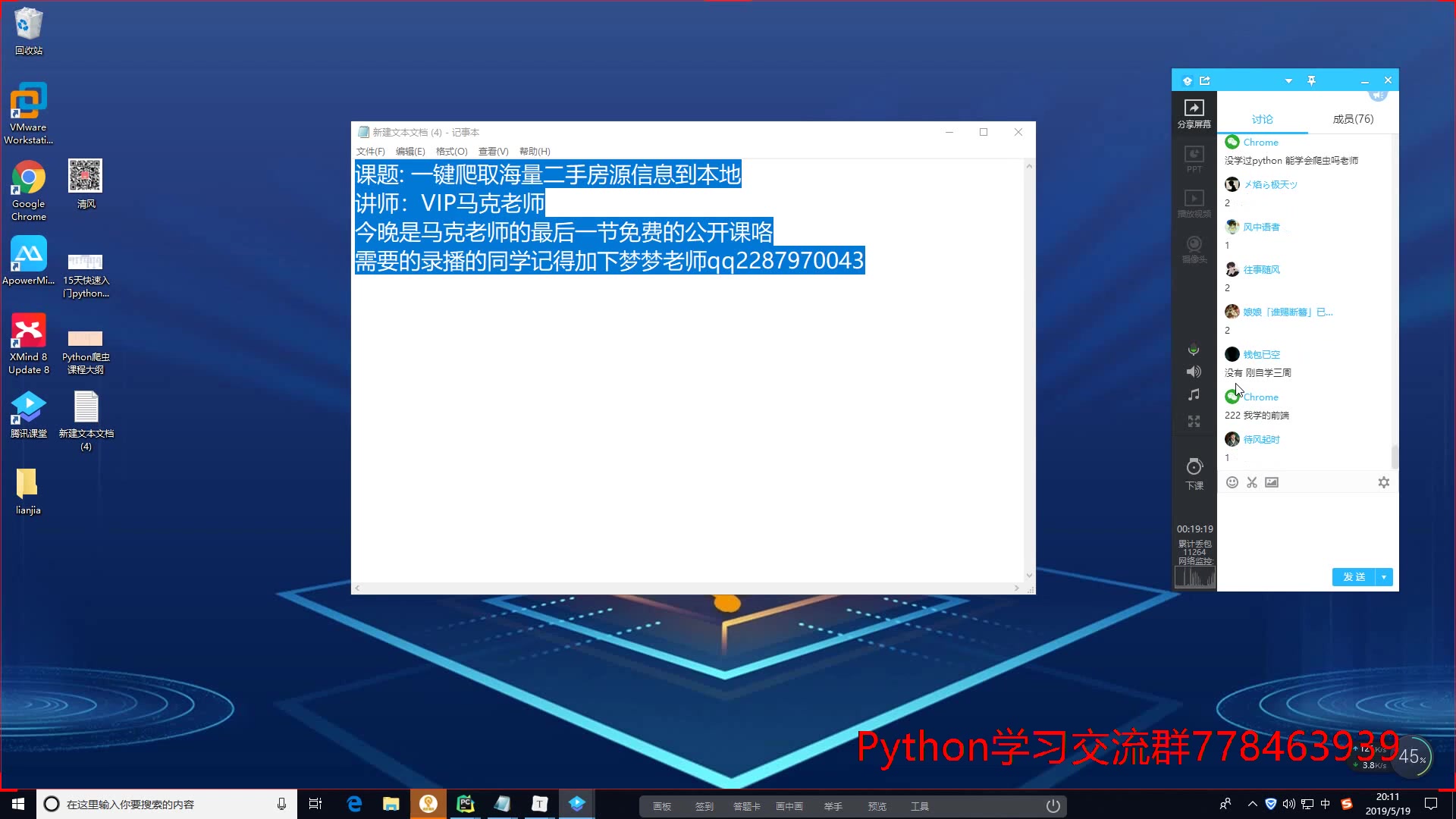 Python采集房源信息,买房租房来个数据分析!哔哩哔哩bilibili