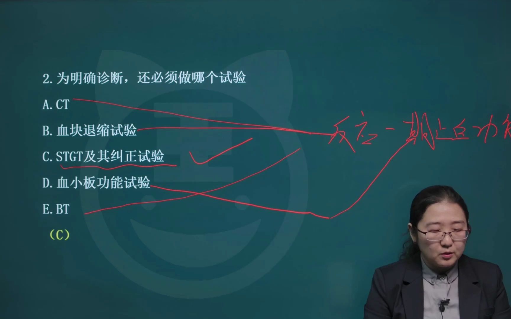 [图]2023年070临床医学检验技术副高考试视频重点归纳题库 案例分析题03