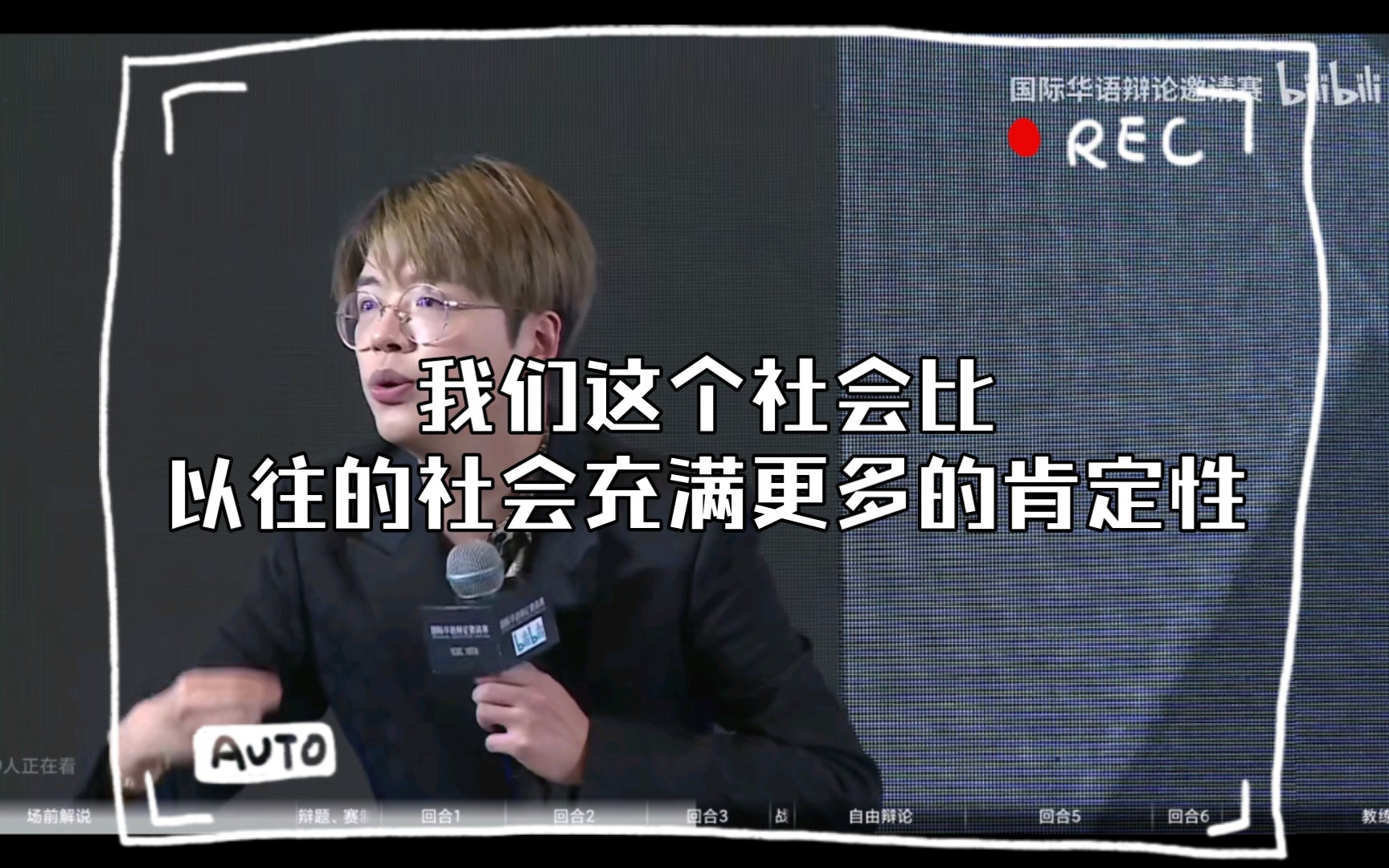 席瑞:“我们这个社会比以往的社会充满更多的肯定性”哔哩哔哩bilibili