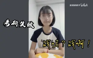 Video herunterladen: “规培3年再考研”，这一切都是最好的安排