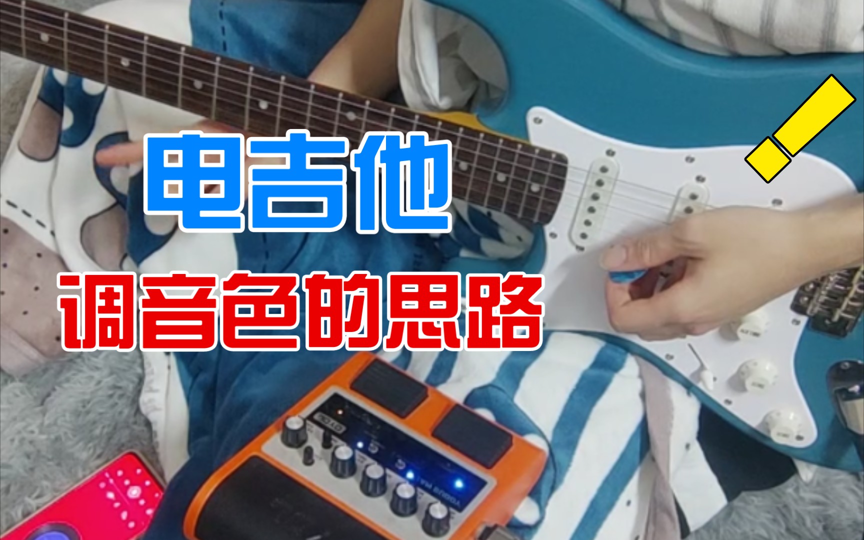 [图]调出《夏日漱石》的音色！非常适合新手的神器joyo jam