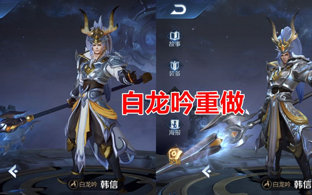 王者荣耀韩信白龙吟终于重做手感优化有街霸的感觉