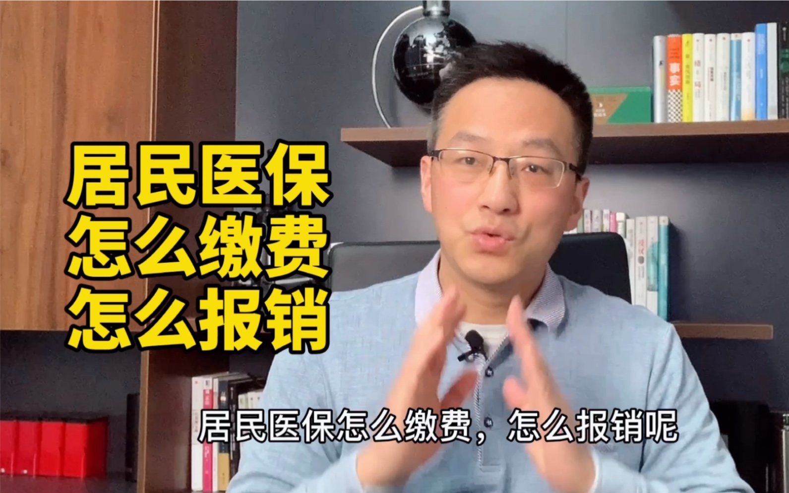 城乡居民医保,每年要交多少?看病能报销多少?哔哩哔哩bilibili