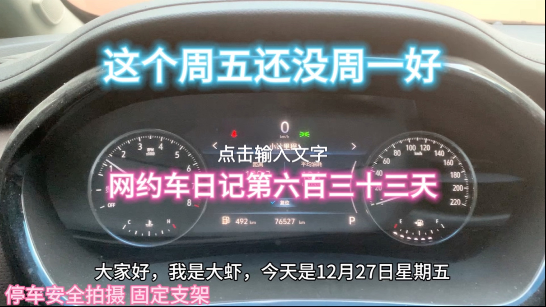 网约车日记第六百三十三天,上海网约车司机日常工作生活,商务专车真实流水哔哩哔哩bilibili