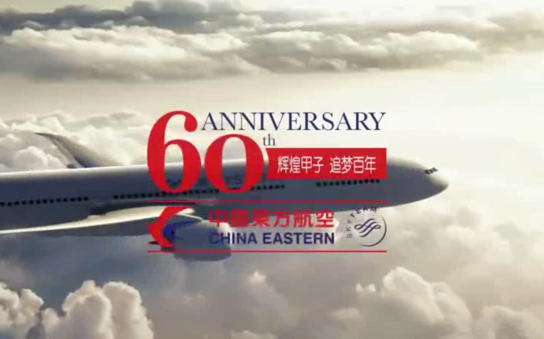 东方航空60周年系列微电影哔哩哔哩bilibili