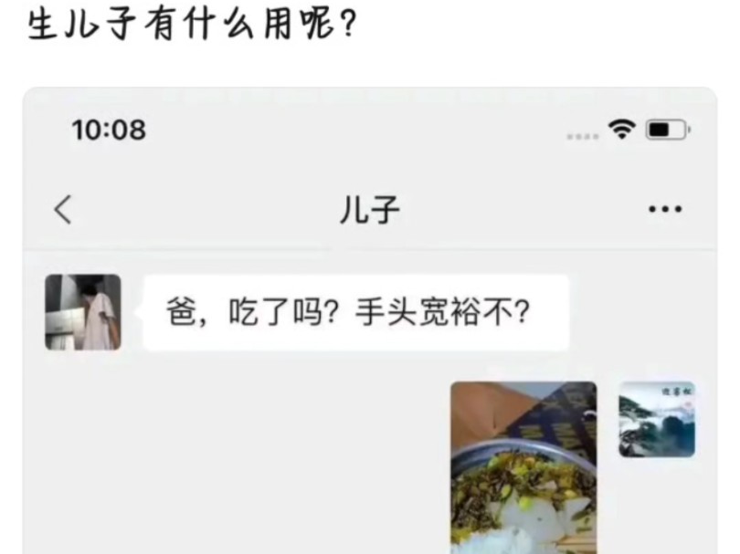 “生儿子有什么用呢?”哔哩哔哩bilibili