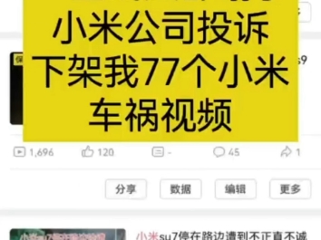 和蔼可亲,与民打成一片的500强公司...袁家卫能帮谴责一下吗,这是这是真封号啊!真狠..哔哩哔哩bilibili