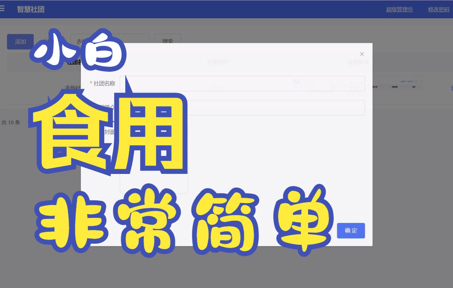 计算机毕业设计 毕业设计源码 毕设教程 计算机毕业设计定制 基于web的校园智慧社团系统演示哔哩哔哩bilibili