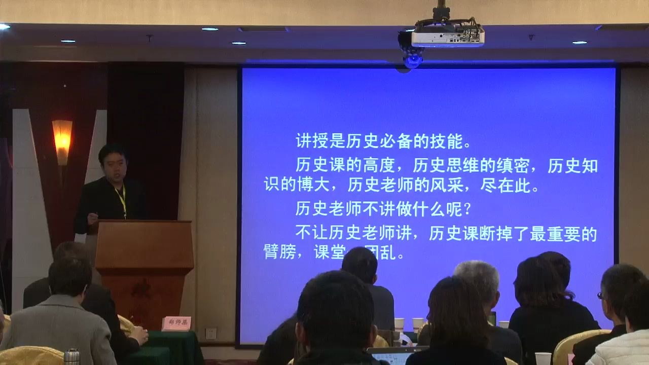 [图]【北师大】李凯：试论历史学专业师范生讲授技能的培养