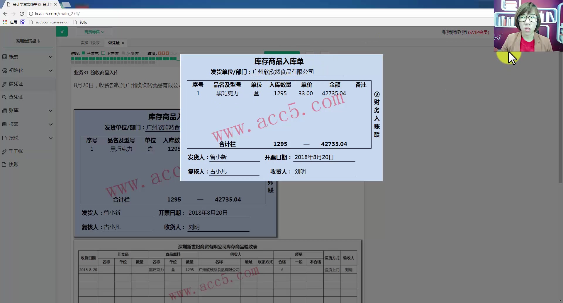 任期审计报告企业收购审计cpa审计案例哔哩哔哩bilibili