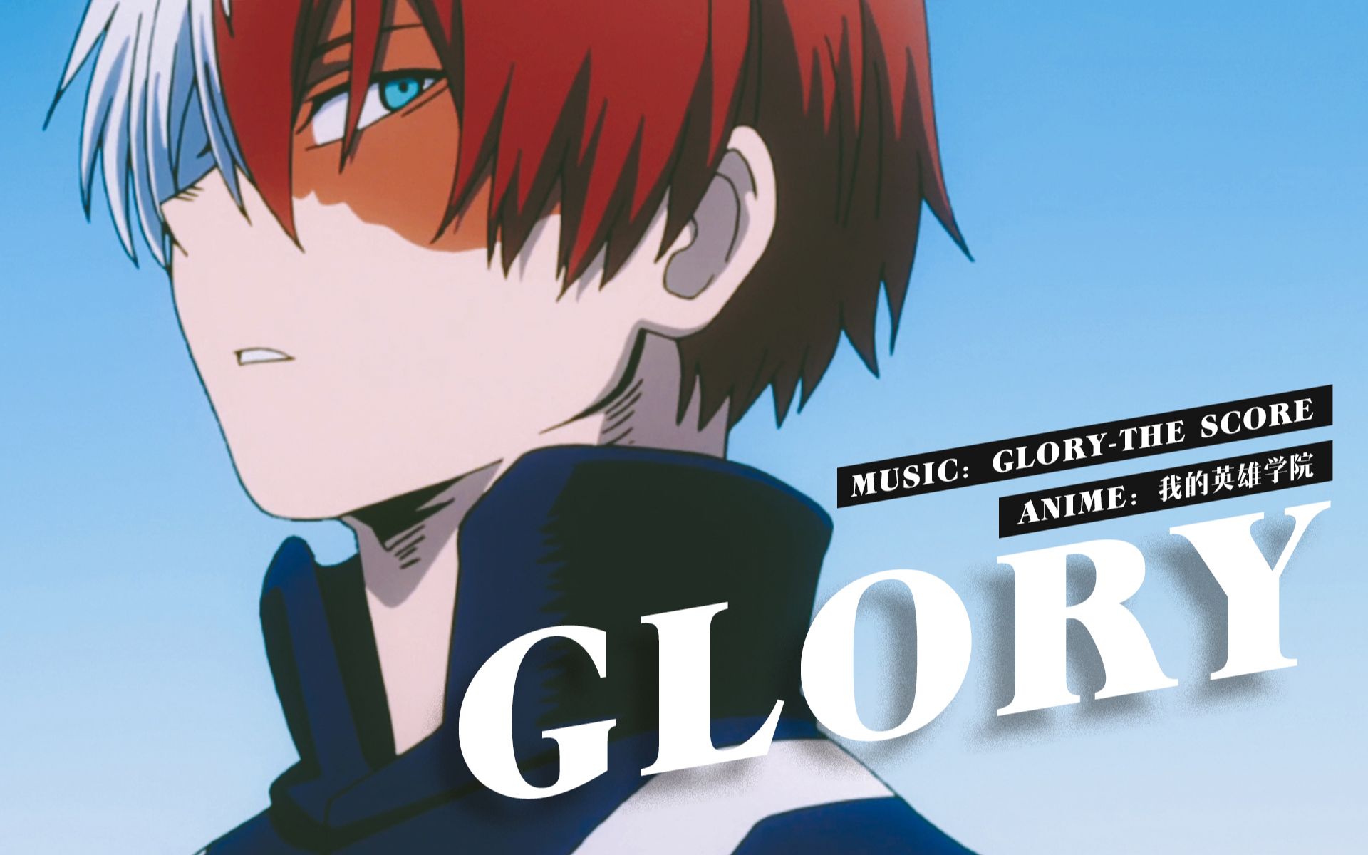 年の最高 轟焦凍壁紙 Jpbestwallpaper