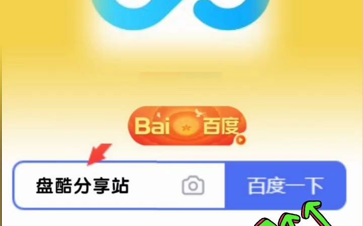 百度网盘超级会员怎么领取?哔哩哔哩bilibili