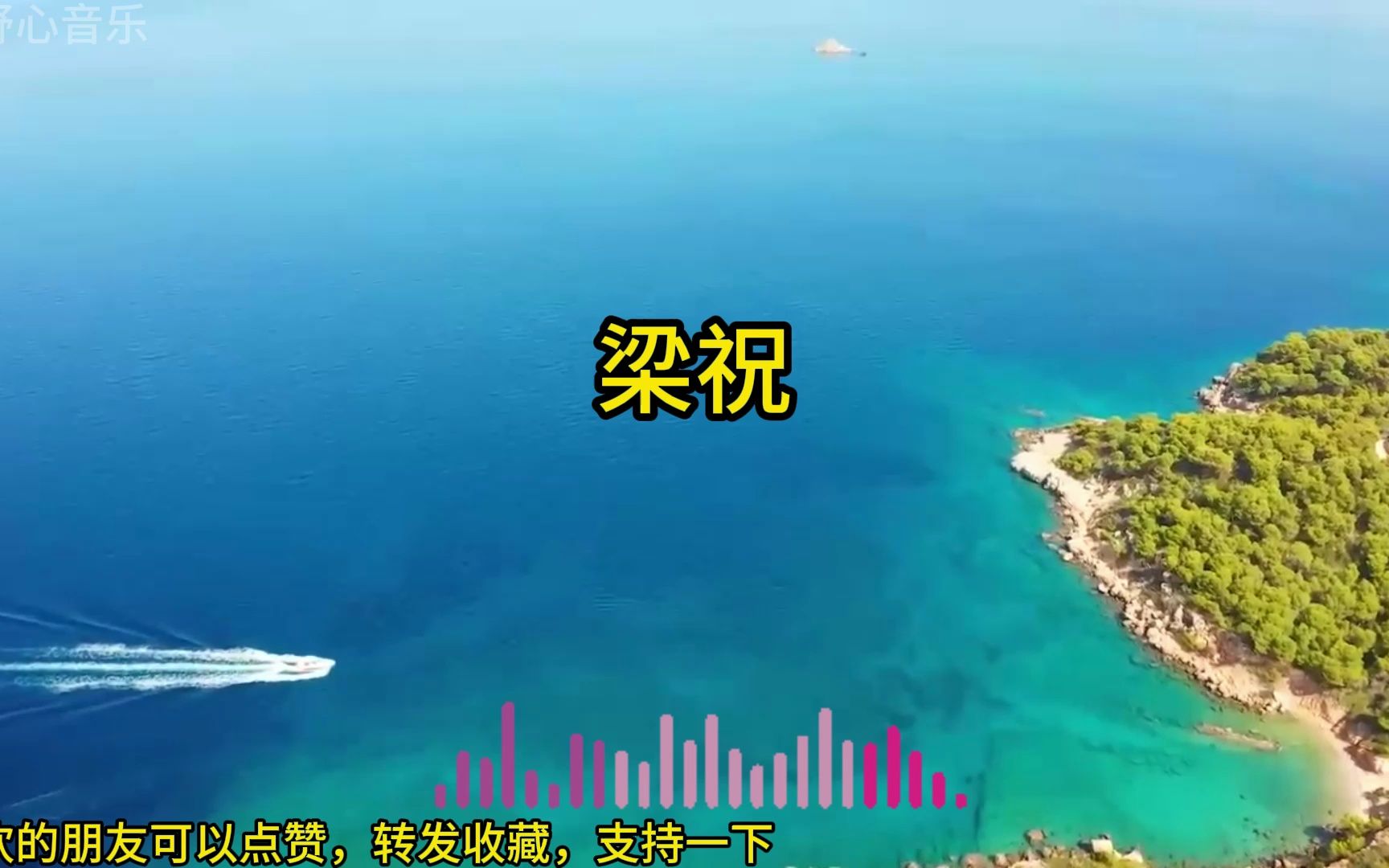 劲爆dj纯音乐《梁祝》好听极了哔哩哔哩bilibili