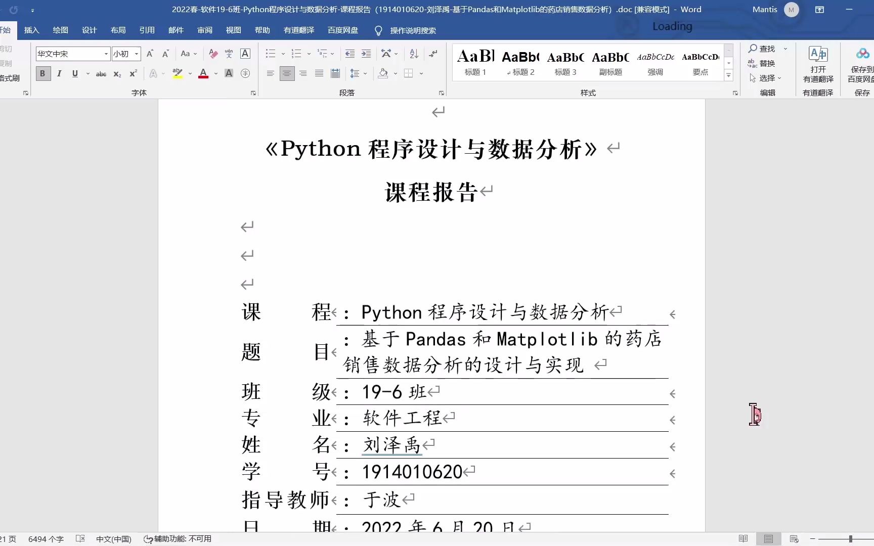 基于Pandas和Matplotlib的药店销售数据分析哔哩哔哩bilibili