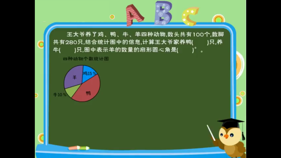 [图]6年级每日一题1212