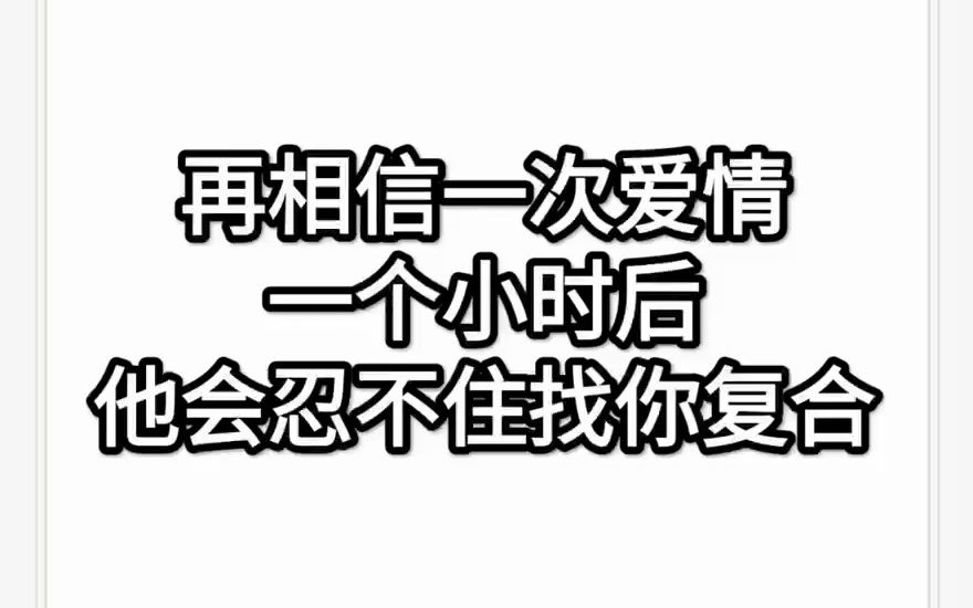 我们不急,慢一点、久一点、真一点,关注许愿复合!哔哩哔哩bilibili