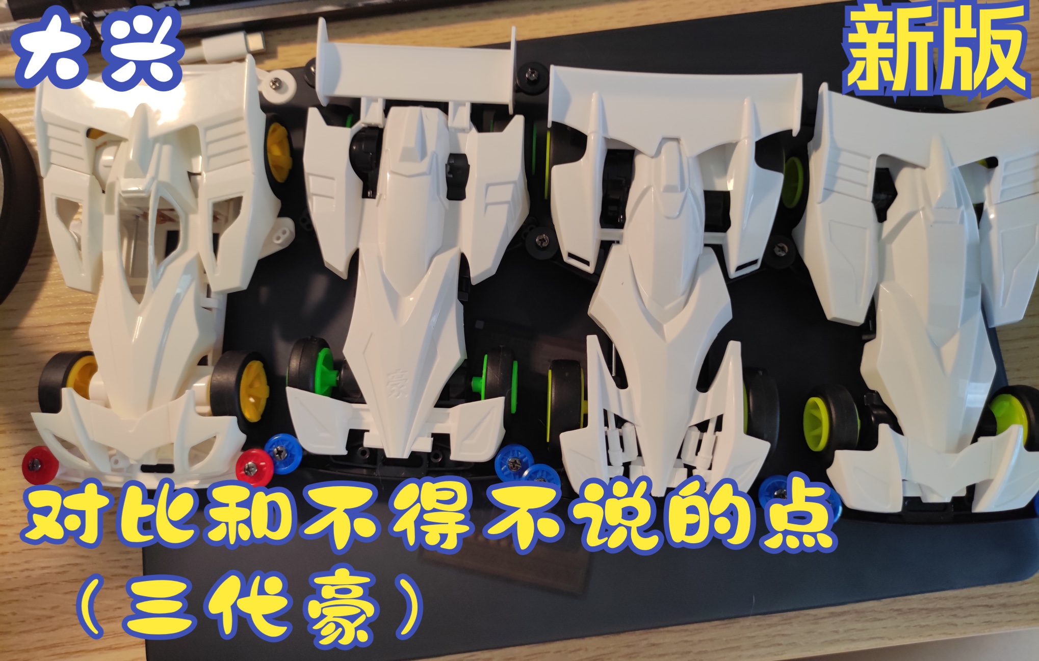 活动作品大兴新版车三代豪